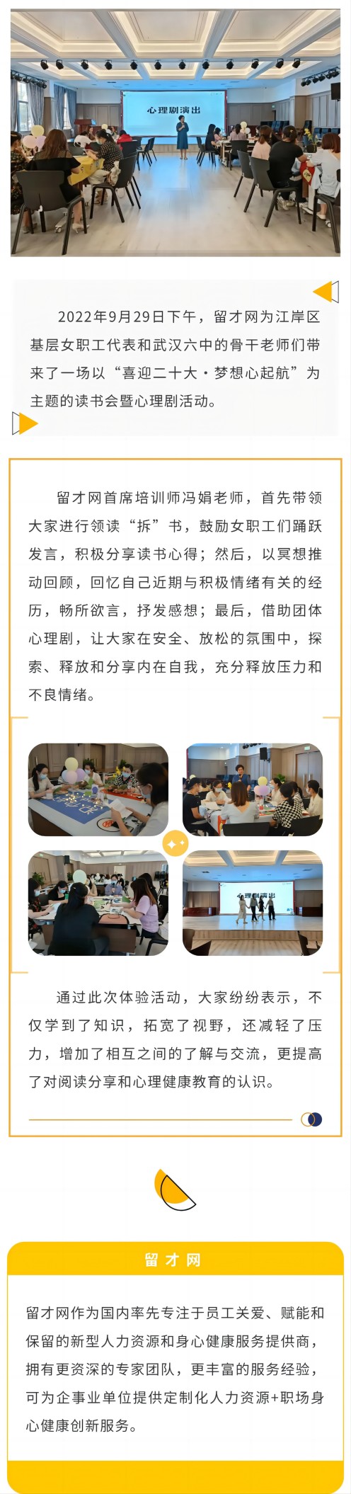 神奇心理劇500.jpg